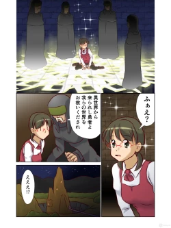 Page 5 of 異世界に召喚された野崎さんが‥