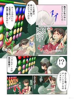 Page 8 of 異世界に召喚された野崎さんが‥