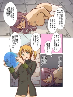 Page 12 of 救世主様が肉便器になりたそうにこちらを見ている