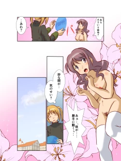 Page 13 of 救世主様が肉便器になりたそうにこちらを見ている