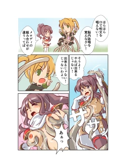 Page 25 of 救世主様が肉便器になりたそうにこちらを見ている