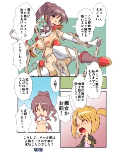 Page 26 of 救世主様が肉便器になりたそうにこちらを見ている