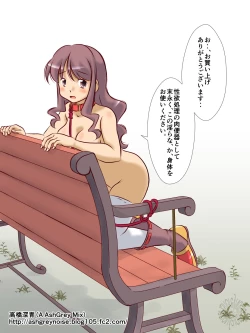 Page 28 of 救世主様が肉便器になりたそうにこちらを見ている