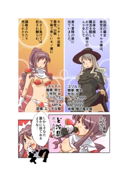 Page 6 of 救世主様が肉便器になりたそうにこちらを見ている