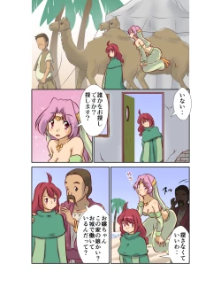Page 13 of チチェク姫様が娼館で働いていました