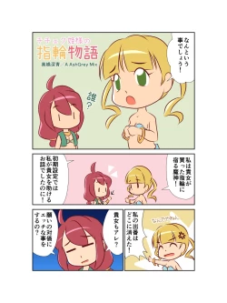 Page 24 of チチェク姫様が娼館で働いていました