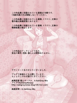 Page 2 of チチェク姫様が娼館で働いていました