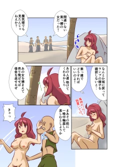 Page 9 of チチェク姫様が娼館で働いていました