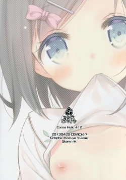 Page 26 of Wareware wa Tadashii Kyonyuu yori mo, Aji no Aru Hinnyuu ga Suki nanoda. Sekai no Naniyori Hikaeme na Mune no Onnanoko o Aishiteiru.