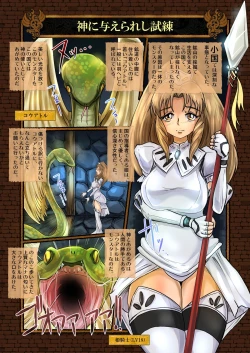 Page 23 of Zecchou Marunomi Monogatari Shuu