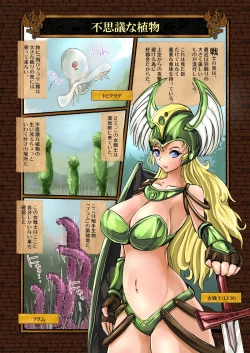 Page 8 of Zecchou Marunomi Monogatari Shuu