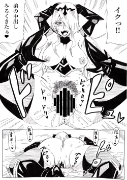 Page 9 of Anya no Onee-chan