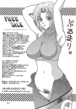 Page 26 of Dandizm 9 Ganyo KOF Tokushuu