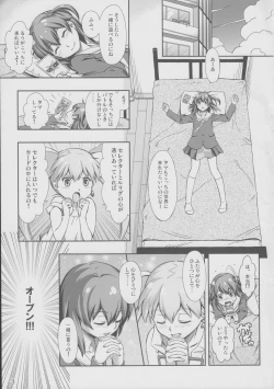 Page 3 of Immoral Batou!