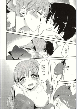 Page 11 of Koinatsu Honey