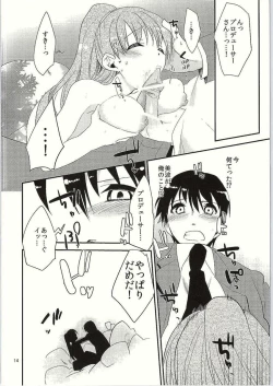 Page 15 of Koinatsu Honey