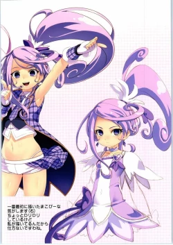 Page 23 of Hirameke! Koi no Magic Wand