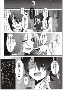 Page 11 of Ore wa Imouto ni Katenai....