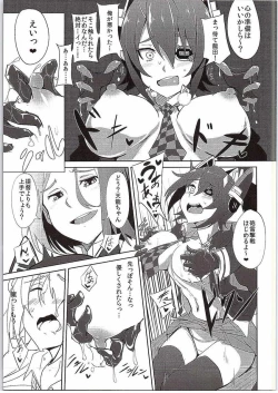 Page 14 of Ore wa Imouto ni Katenai....