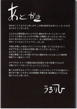 Page 24 of Ore wa Imouto ni Katenai....