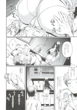 Page 10 of Suzukisan no Nakadashi Nurse