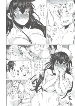 Page 26 of Suzukisan no Nakadashi Nurse