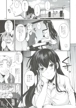 Page 3 of Suzukisan no Nakadashi Nurse