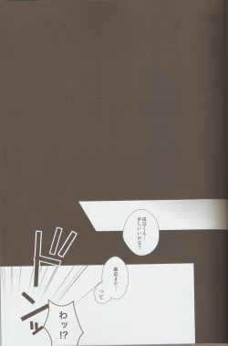 Page 16 of Sasaki-sensei no Mayonaka no Kojin Shidou.