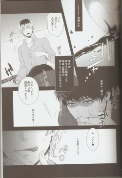 Page 2 of Sasaki-sensei no Mayonaka no Kojin Shidou.
