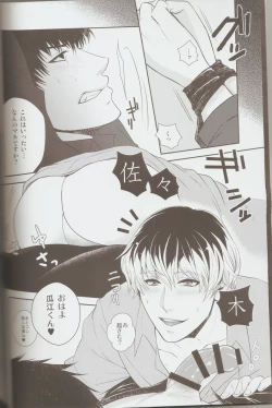 Page 3 of Sasaki-sensei no Mayonaka no Kojin Shidou.