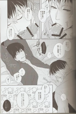 Page 4 of Sasaki-sensei no Mayonaka no Kojin Shidou.