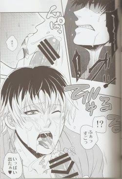 Page 6 of Sasaki-sensei no Mayonaka no Kojin Shidou.