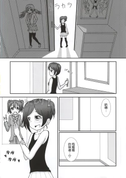 Page 5 of Yazawa Kokoro no Shoukei