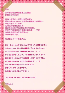 Page 15 of Flan-chan no Oshiete A, B, C