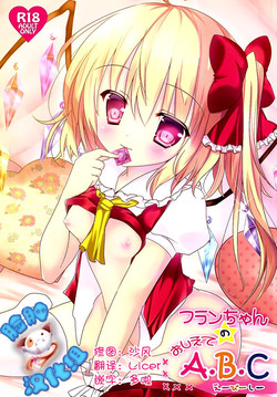 Download Flan-chan no Oshiete A, B, C