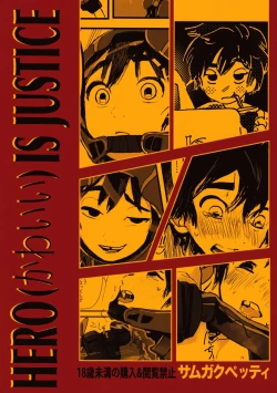 Page 22 of Hero is Justice