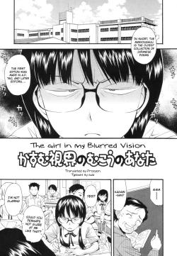 Page 1 of Kasumu Shikai no Mukou no Anata | The Girl in my Blurred Vision
