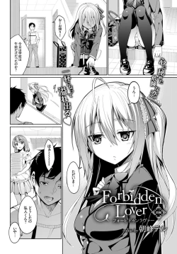Page 1 of Forbidden Lover