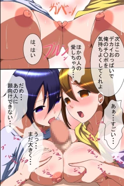 Page 10 of Houmon Hanbaiin no Ore ga Saiminjutsu wo Te ni Irete Hitozuma ya JK-tachi wo Shihai Shite Tanezuke Shimakutta