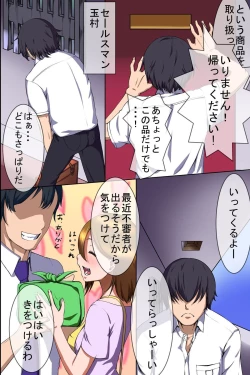 Page 2 of Houmon Hanbaiin no Ore ga Saiminjutsu wo Te ni Irete Hitozuma ya JK-tachi wo Shihai Shite Tanezuke Shimakutta