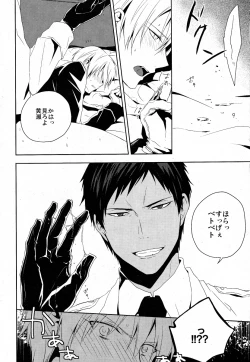 Page 10 of GUN★COS