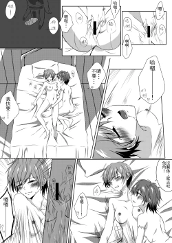 Page 19 of ru-mumeito ha tasukeaumono nandayo