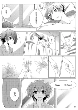 Page 14 of tokuku happy birthday