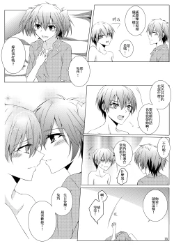 Page 16 of tokuku happy birthday