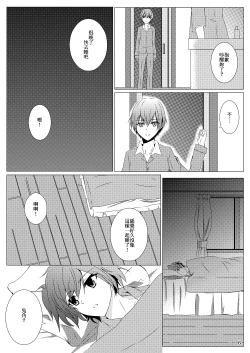 Page 7 of tokuku happy birthday