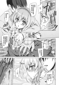 Page 15 of Loose Strings