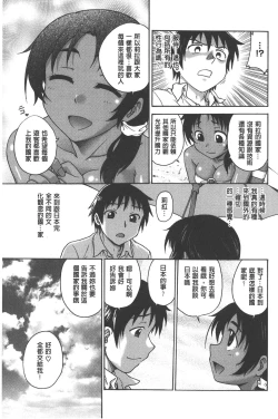 Page 116 of Yugami Kojirase Ai | 扭曲難搞的愛