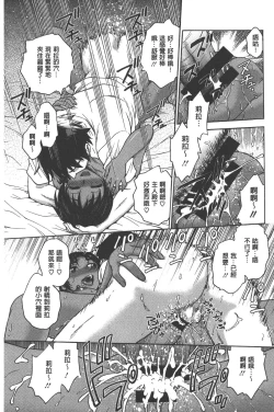 Page 122 of Yugami Kojirase Ai | 扭曲難搞的愛