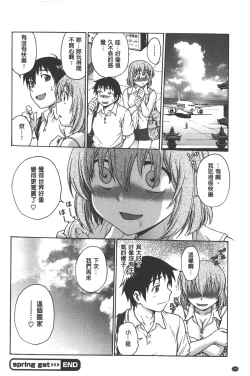 Page 127 of Yugami Kojirase Ai | 扭曲難搞的愛