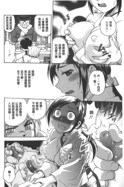 Page 131 of Yugami Kojirase Ai | 扭曲難搞的愛